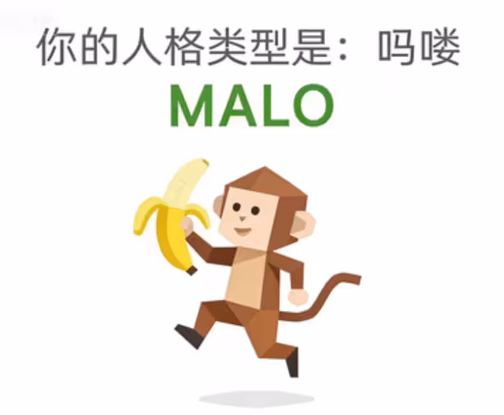 MALO The Monkey